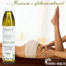 Масло для массажа, 100% масло авокадо с жиросжигающим и антицеллюлитным комплексом, 510мл
