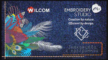 Уроки Wilcom Embroidery Studio e4.2