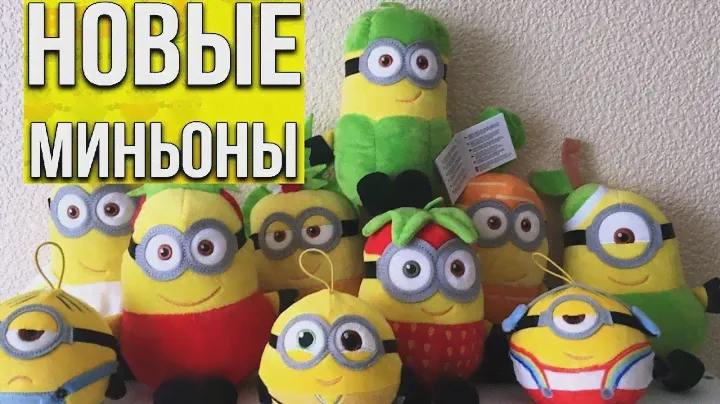 Новые Миньоны в Магните ПЕРЕЦ и АВОКАДО! Акции Магнит Грювитация! Охота на Миньонов