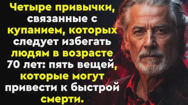Ежедневное купание может ускорить смерть. 5 привычек купания, которые вы должны знать... !