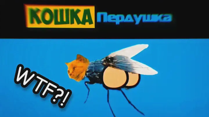 Мышка сосиска крыска ириска кот бутерброд авокадо бегемот кошка картошка -ОБЪЕДИНЕНИЕ?!