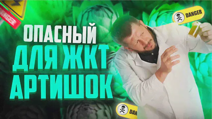 Артишок. Полезные свойства и противопоказания. РАЗБОР КАПСУЛ С ЭКСТРАКТОМ АРТИШОКА