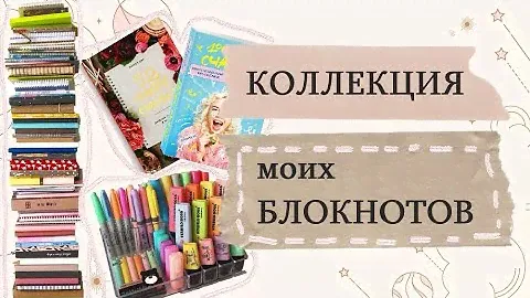 Все мои блокноты / ежедневник 2023