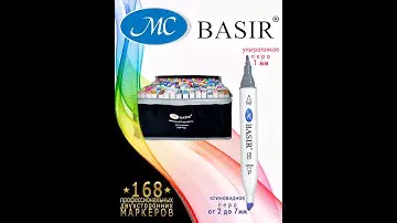 Фирменные маркеры для скетчинга MC Basir 168 цветов в белом корпусе.