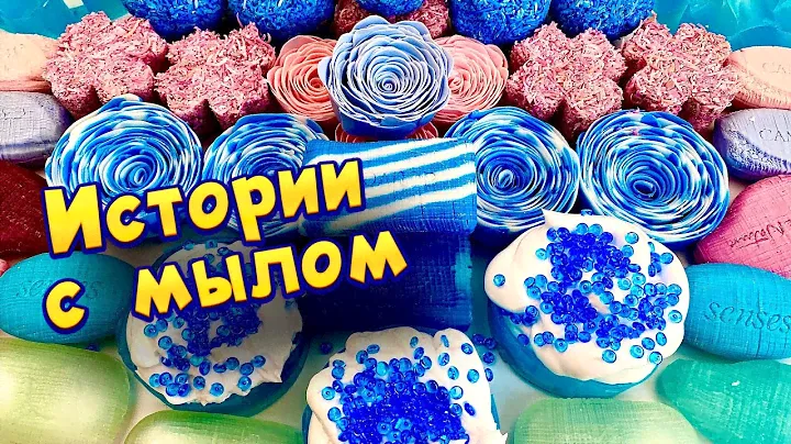 Истории с мылом, пеной и крахмалом 😋 истории от подписчиков #76 🔥