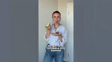 Полезный рецепт масла авокадо #здоровье #зожрецепты #полезныйзавтрак
