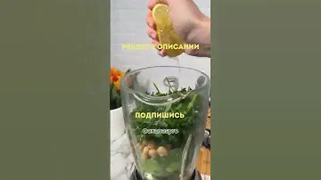 Хумус из авокадо 🥑
