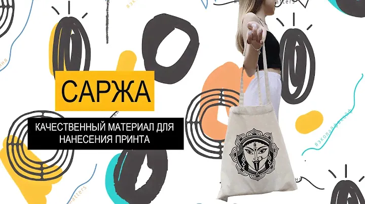 эко-сумки САРЖА  Шопперы Промо для Бизнеса Оптом и в розницу от Производителя Lavastagroup