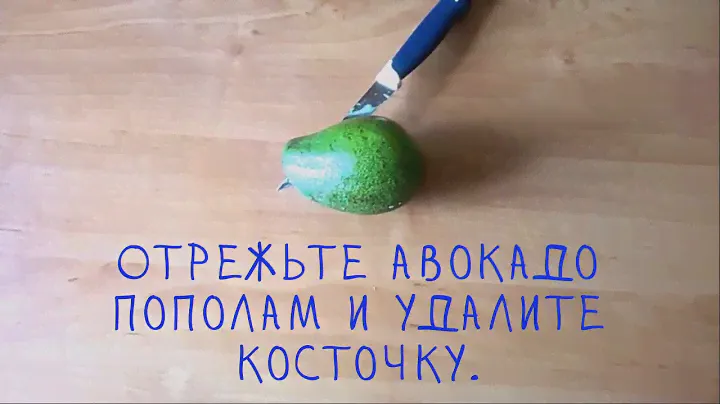 Чашка мёда из авокадо
