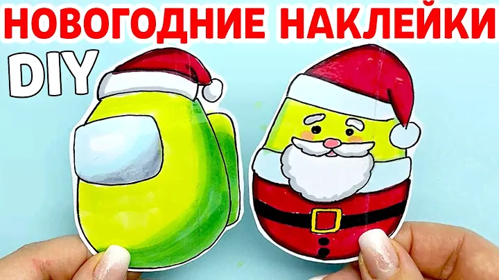Как сделать Новогодние Наклейки Авокадо своими руками | DIY | Рисунки Юльки авокадо