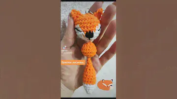 Вязаный брелок лисичка. высота 12 см.