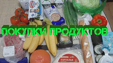 Покупки продуктов Ноябрь 2020 ПРАВИЛЬНОЕ ПИТАНИЕ