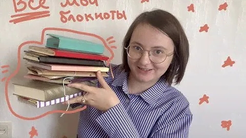 Мои блокноты|Что веду регулярно?|Идеи для блокнотов|