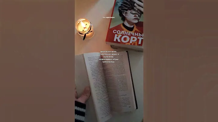 #книжныйблог #букток #литература #будничитателя #распаковка #осень #рек #книжныйтикток