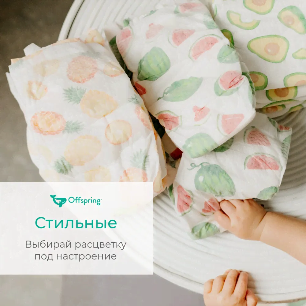 Детские подгузники Offspring, (2-4 кг), 56 шт, Авокадо-3