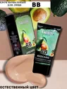 BB крем с авокадо SABBI оригинал