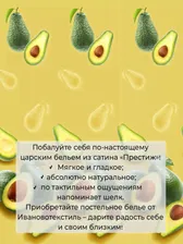Комплект постельного белья 2-спальный, сатин "Престиж", с Европростыней (Авокадо)