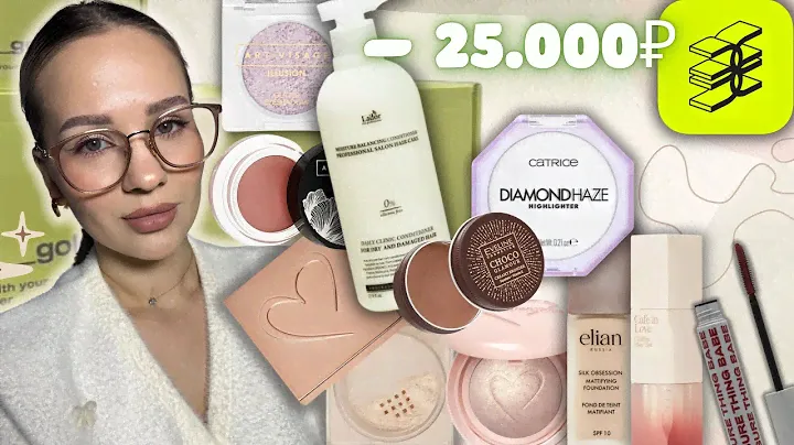 ОГРОМНАЯ РАСПАКОВКА ИЗ ЗОЛОТОГО ЯБЛОКА 🍏/CLIO, CATRICE, ART-VISAGE, RAD, BEAUTY CREATIONS, LUXVISAGE