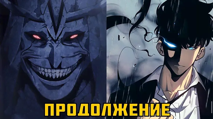 СЛАБЕЙШИЙ E-РАНГОВЫЙ, СТАВШИЙ СИЛЬНЕЙШИМ БЛАГОДАРЯ СИСТЕМЕ | ПОДНЯТИЕ УРОВНЯ В ОДИНОЧКУ – ПЕРЕСКАЗ