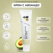 LEBELAGE Пептидный крем для лица с Авокадо Solution Avocado Deep Cream, 50 м