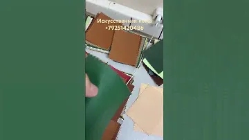 Экокожа для перетяжки мягкой мебели, диванов, кресел, кухонных уголков, изголовьев кровати, пуфиков