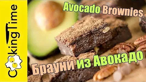 ШОКОЛАДНЫЙ БРАУНИ без масла 🍫 десерт с АВОКАДО 🥑 очень вкусный простой рецепт ПП