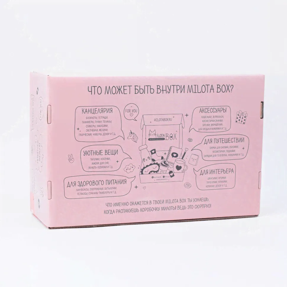 MilotaBox Avocado Box Авокадо коробочка с сюрпризом ILIKEGIFT MB093-4