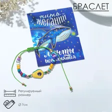 Браслет "Бисер" тренд, спелое авокадо, цветной, L 7