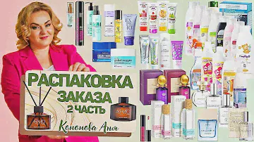 Распаковка заказа, 2 часть: лак для волос,уплотняющий крем-флюид, крем для рук,гель для мытья посуды