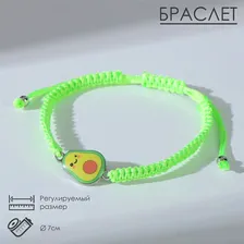 Браслет «Авокадо» тренд, яркий, цвет зелёный, L=7